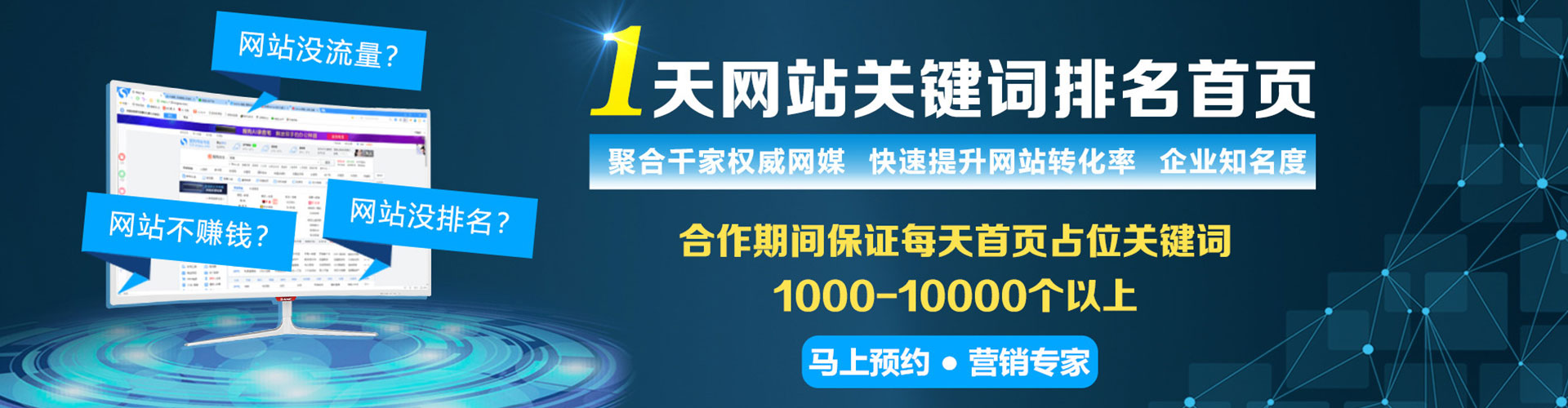 阿城百度竞价广告